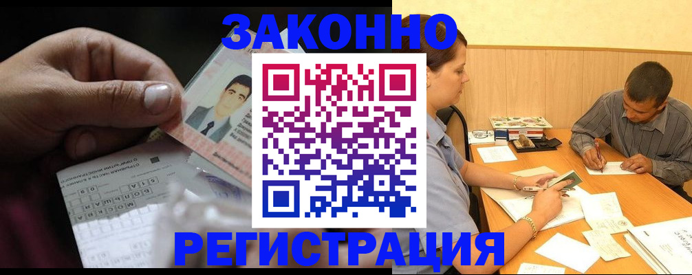 прописка поиск в Рыбинске