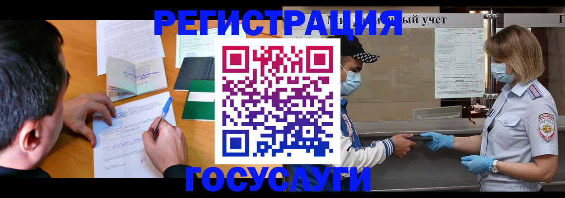 временная регистрация гарантия в Рыбинске