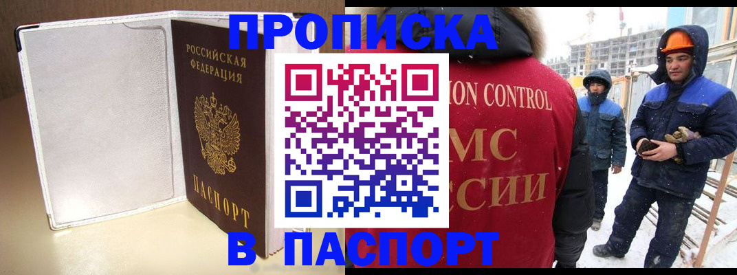 временная регистрация в Рыбинске
