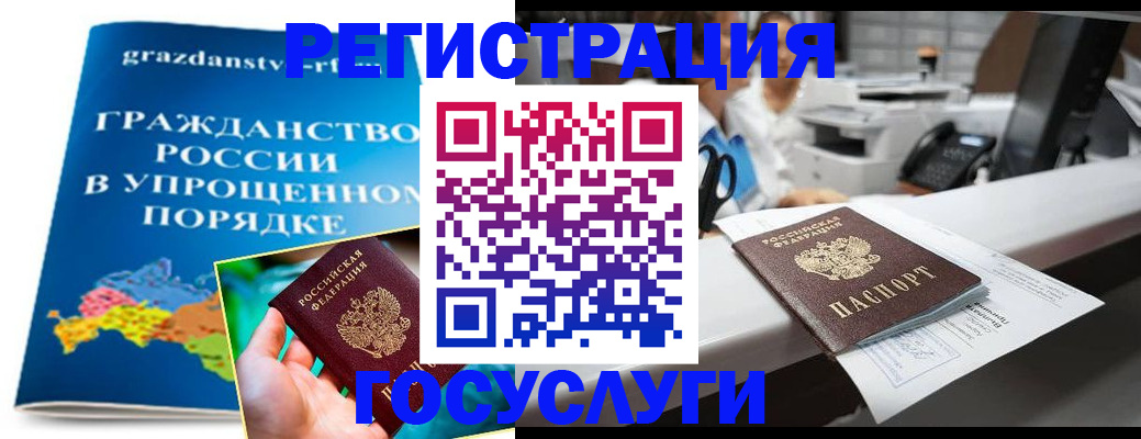 прописка иностранных граждан в Рыбинске